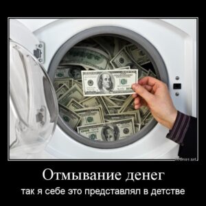  В эстонских банках продолжают отмывать деньги. Источник фото: vk.com.